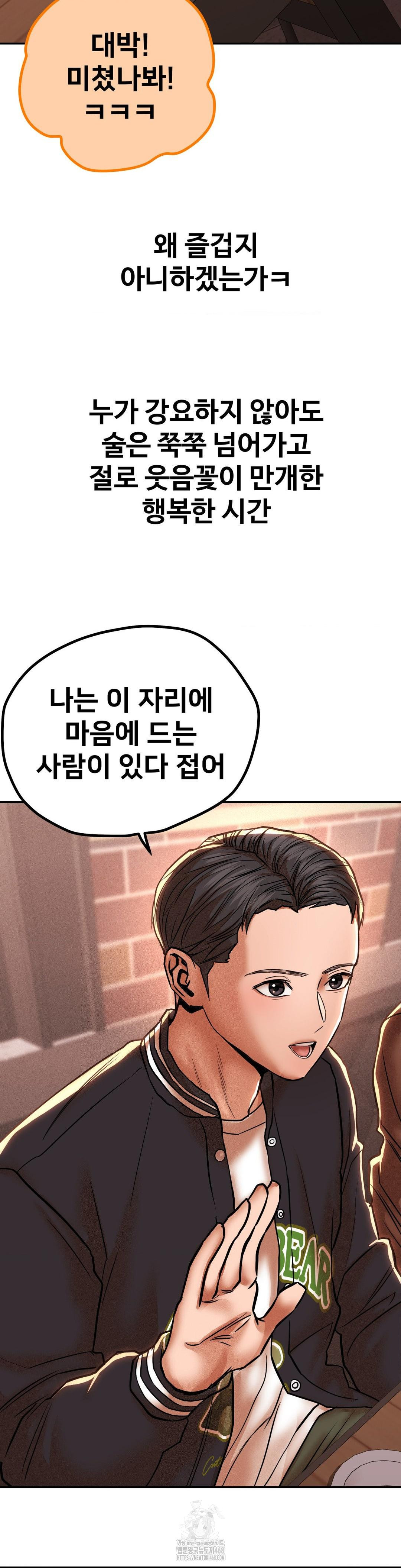 Could it Be True? Raw - Chapter 88 - photo - 8