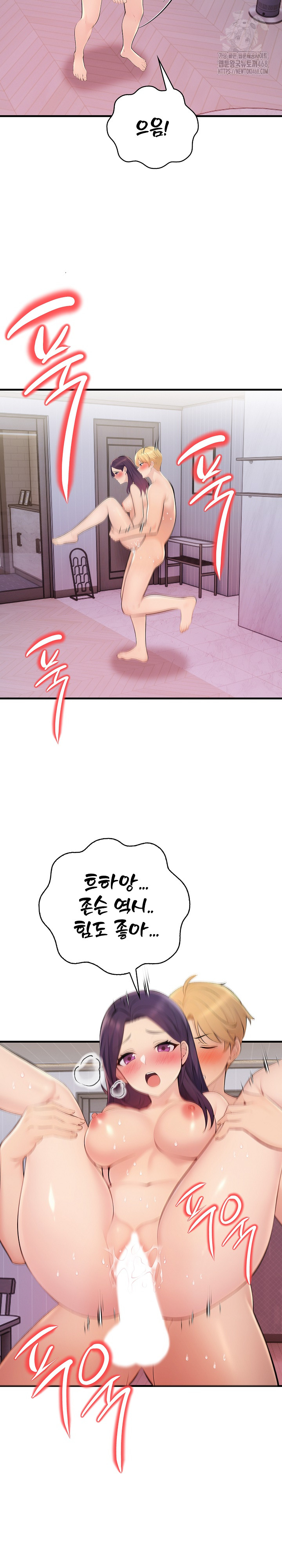 Guesthouse Johnson and Missy Manager Raw - Chapter 20 - photo - 12