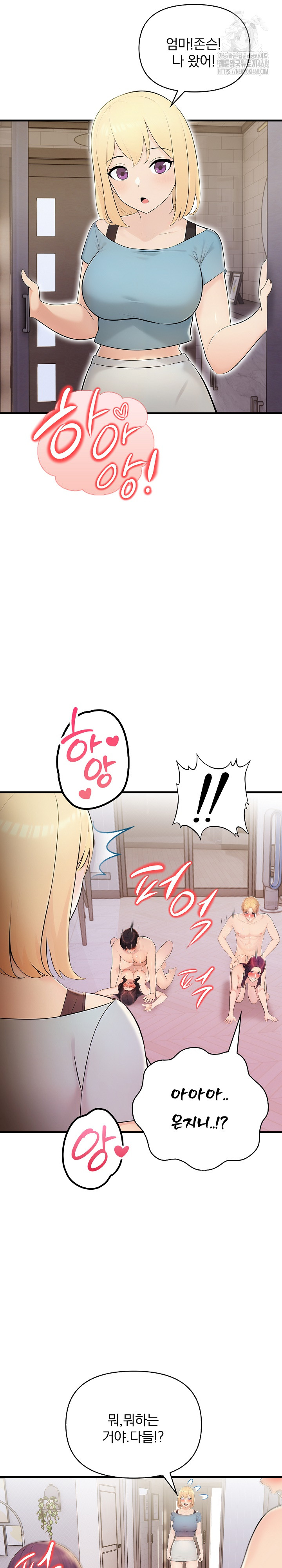 Guesthouse Johnson and Missy Manager Raw - Chapter 20 - photo - 24