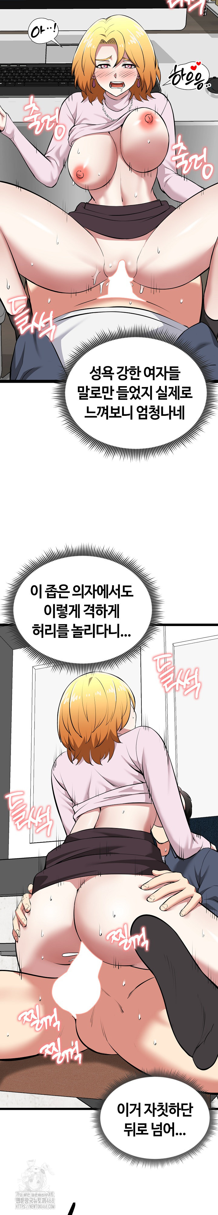 Running the Game Raw - Chapter 16 - photo - 10