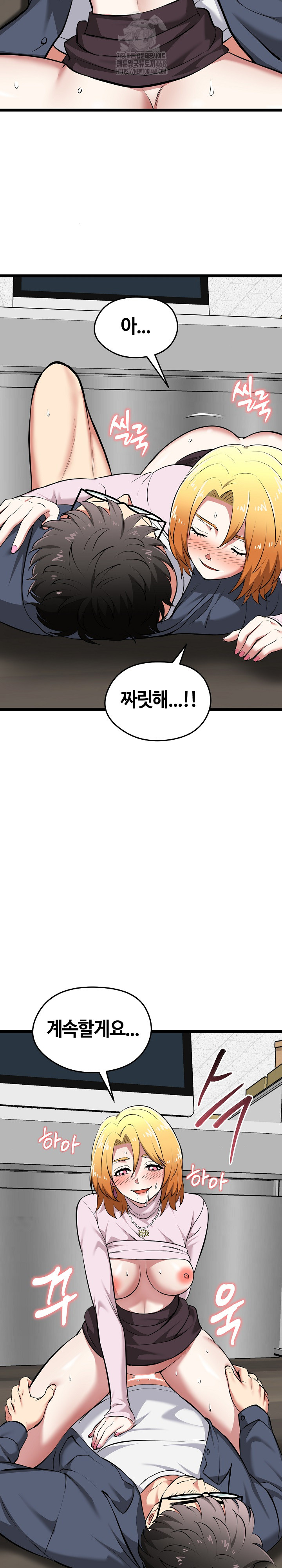 Running the Game Raw - Chapter 16 - photo - 14