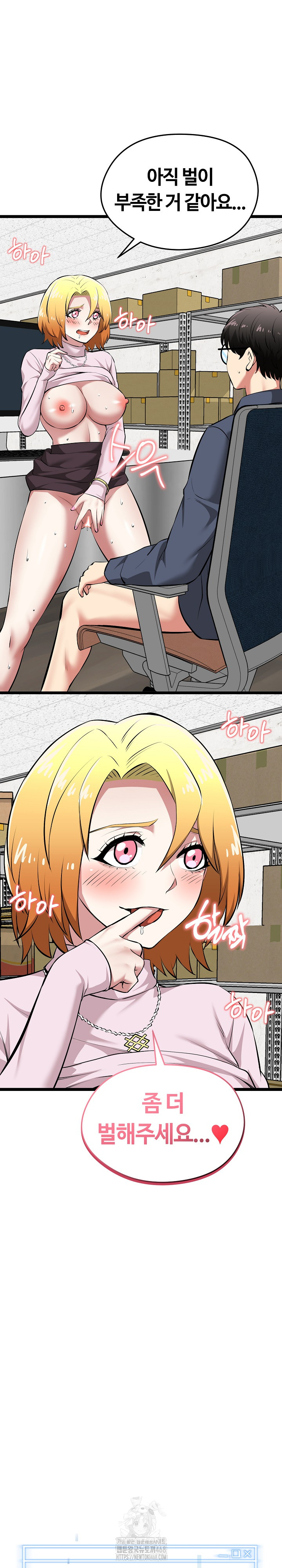 Running the Game Raw - Chapter 16 - photo - 2
