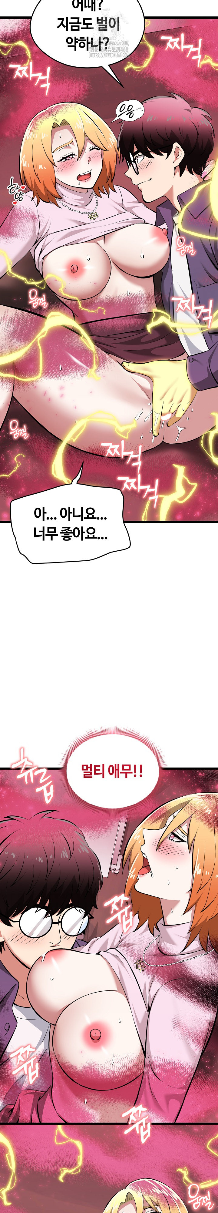Running the Game Raw - Chapter 16 - photo - 20