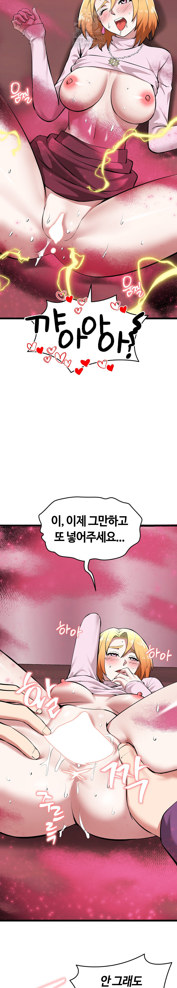 Running the Game Raw - Chapter 16 - photo - 21