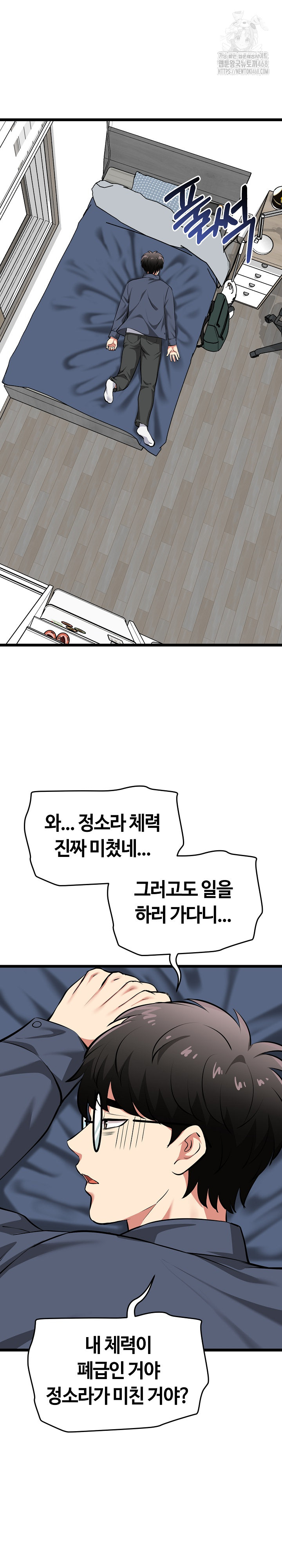 Running the Game Raw - Chapter 16 - photo - 28