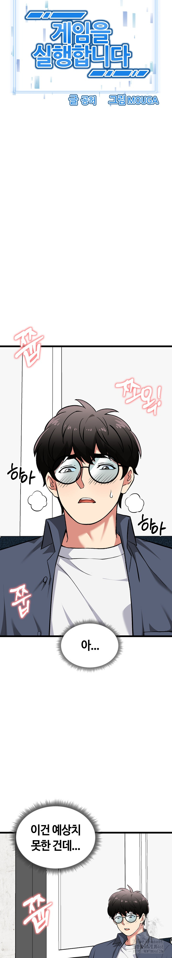 Running the Game Raw - Chapter 16 - photo - 3