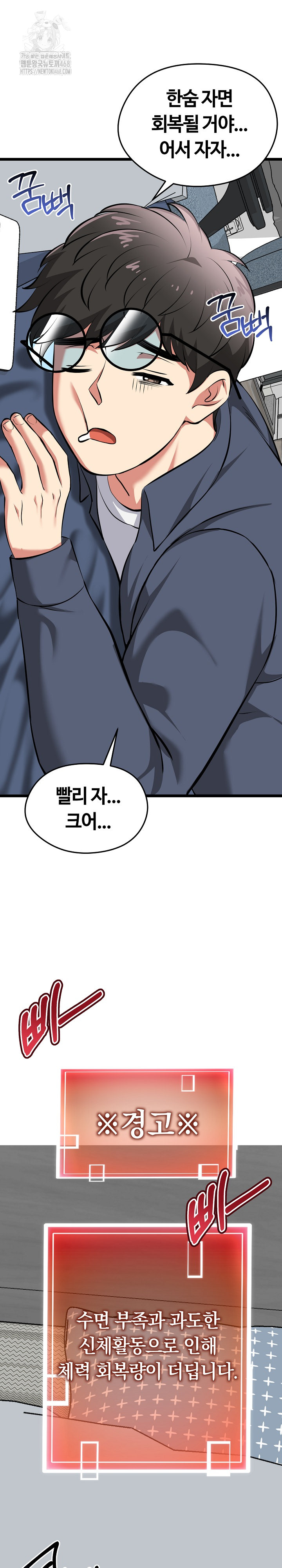 Running the Game Raw - Chapter 16 - photo - 30