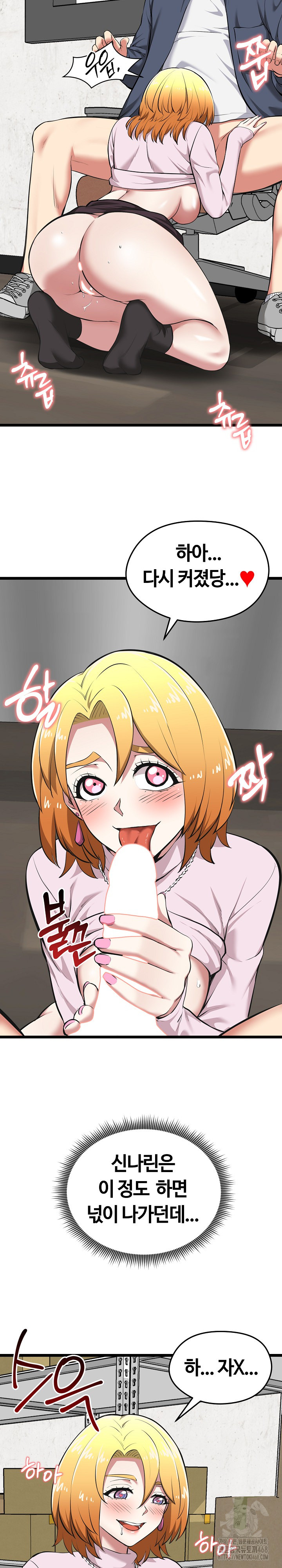 Running the Game Raw - Chapter 16 - photo - 4