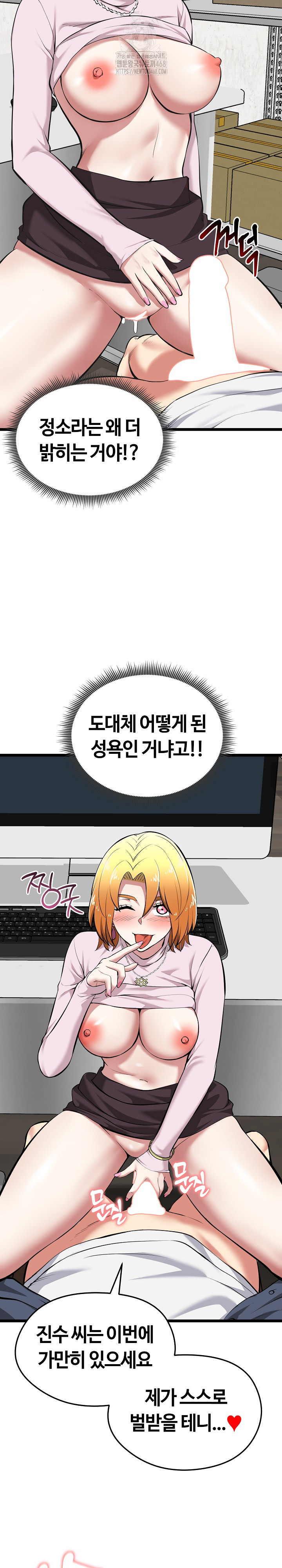 Running the Game Raw - Chapter 16 - photo - 5