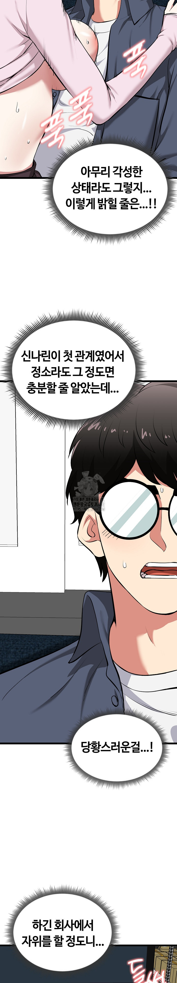 Running the Game Raw - Chapter 16 - photo - 9