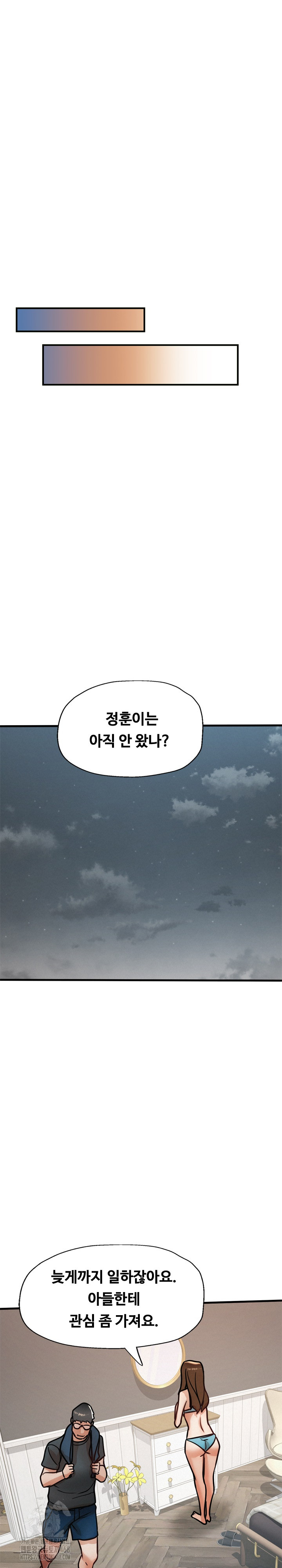 My Stepmom is My Friend's Mom Raw - Chapter 15 - photo - 11