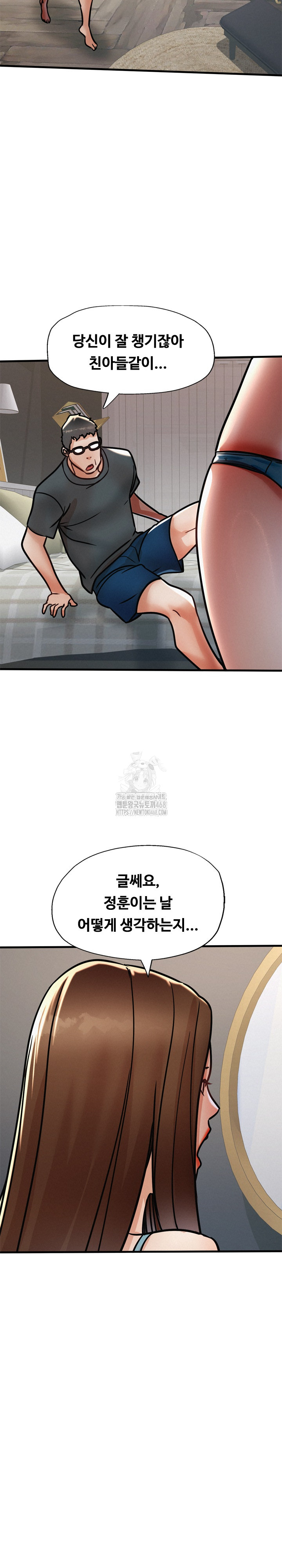 My Stepmom is My Friend's Mom Raw - Chapter 15 - photo - 12
