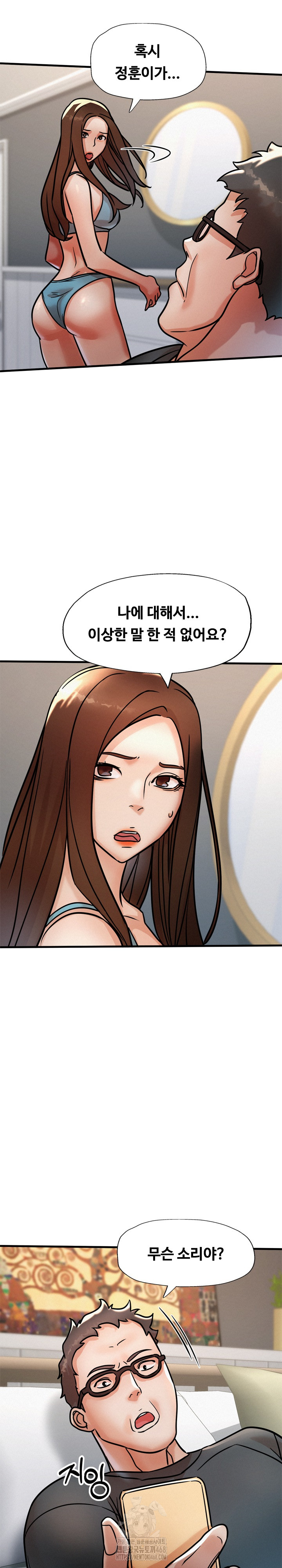 My Stepmom is My Friend's Mom Raw - Chapter 15 - photo - 13