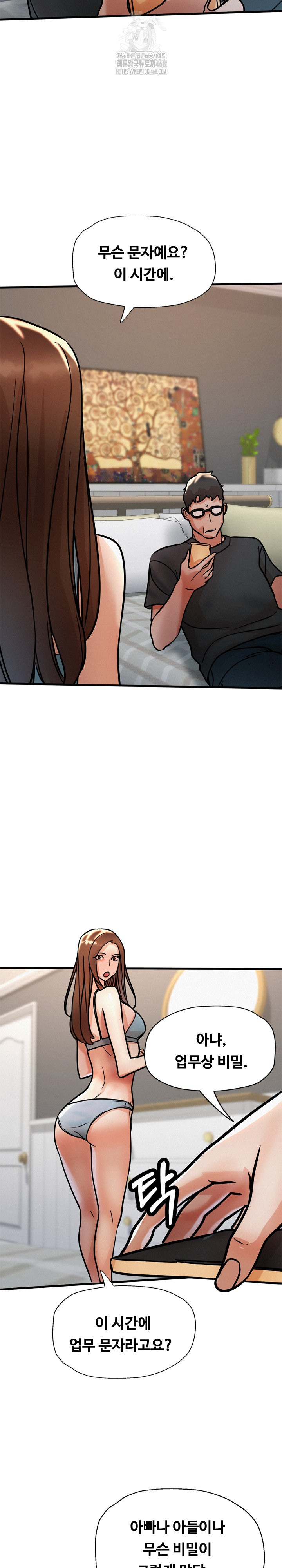 My Stepmom is My Friend's Mom Raw - Chapter 15 - photo - 14