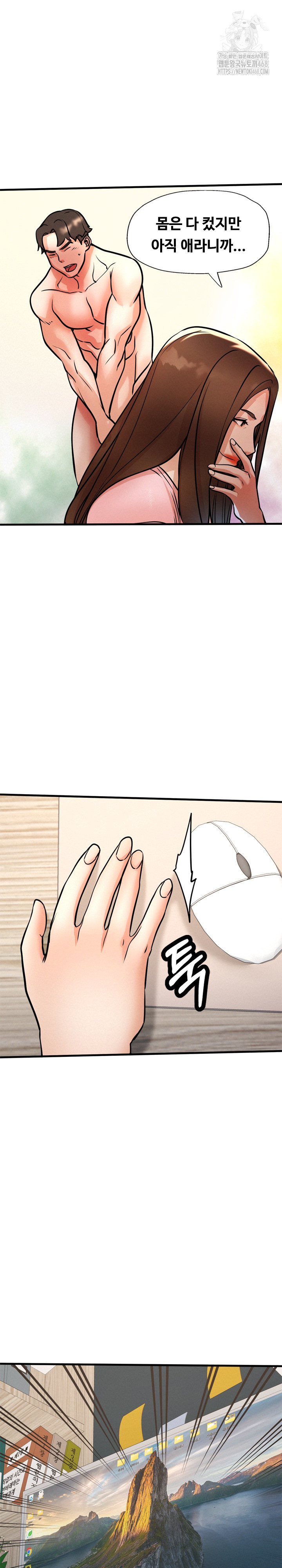 My Stepmom is My Friend's Mom Raw - Chapter 15 - photo - 2