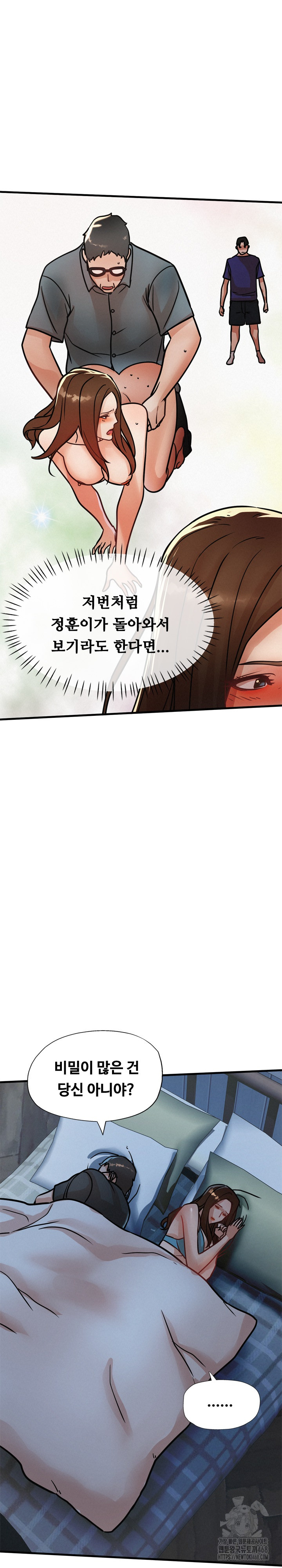 My Stepmom is My Friend's Mom Raw - Chapter 15 - photo - 21