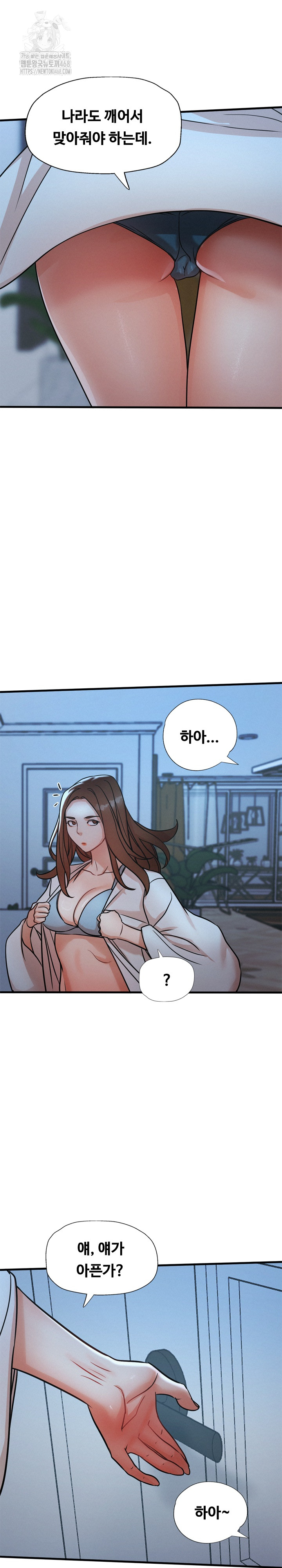 My Stepmom is My Friend's Mom Raw - Chapter 15 - photo - 29