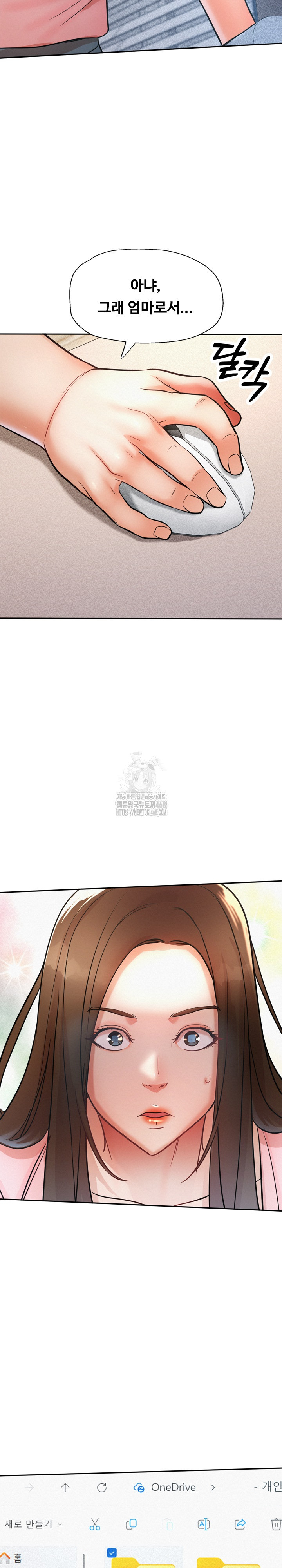 My Stepmom is My Friend's Mom Raw - Chapter 15 - photo - 5