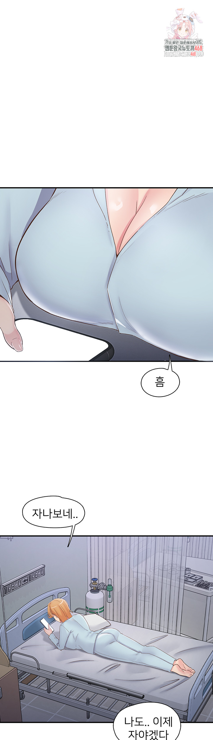 Tremors Raw - Chapter 32 - photo - 1