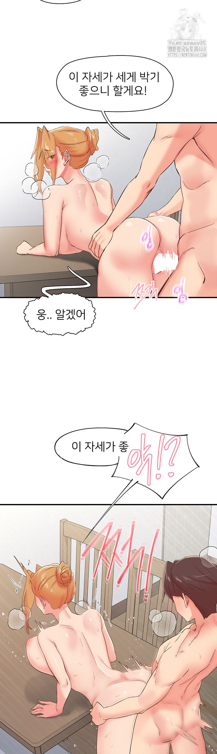 Tremors Raw - Chapter 32 - photo - 10
