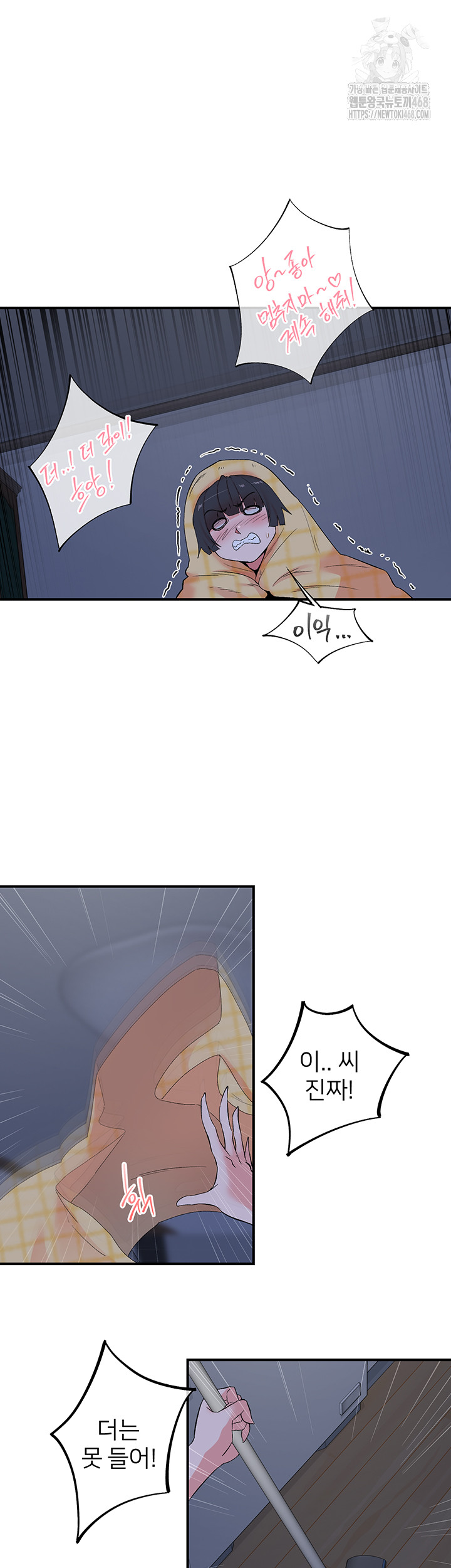 Tremors Raw - Chapter 32 - photo - 16
