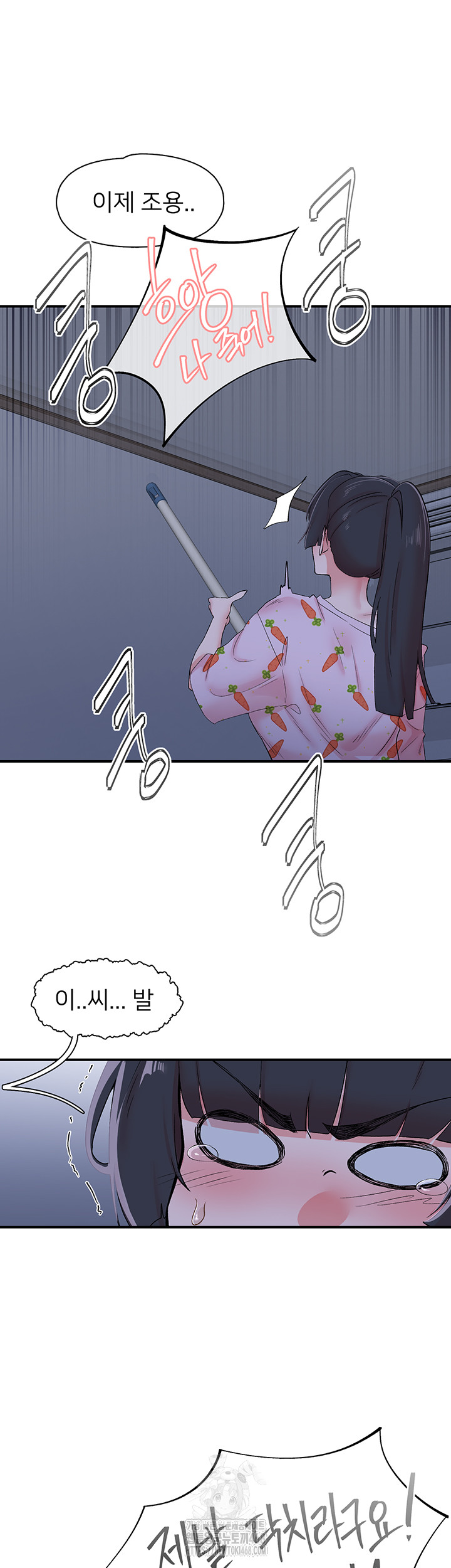 Tremors Raw - Chapter 32 - photo - 19