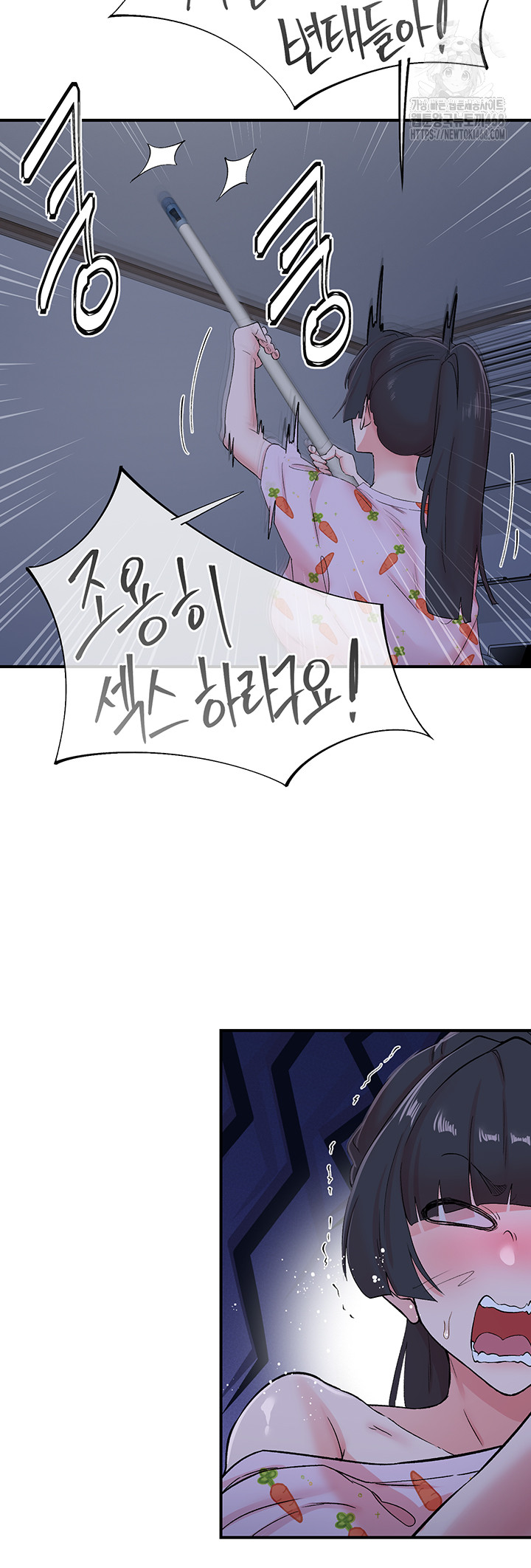 Tremors Raw - Chapter 32 - photo - 20