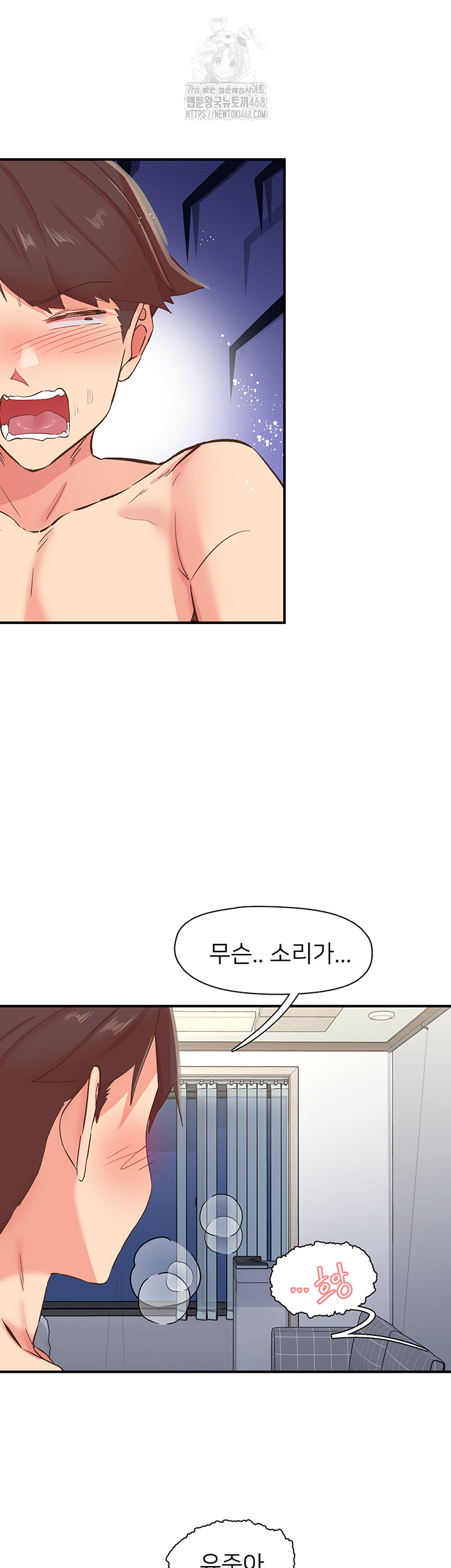Tremors Raw - Chapter 32 - photo - 21