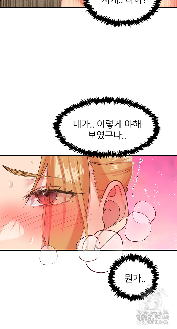 Tremors Raw - Chapter 32 - photo - 28