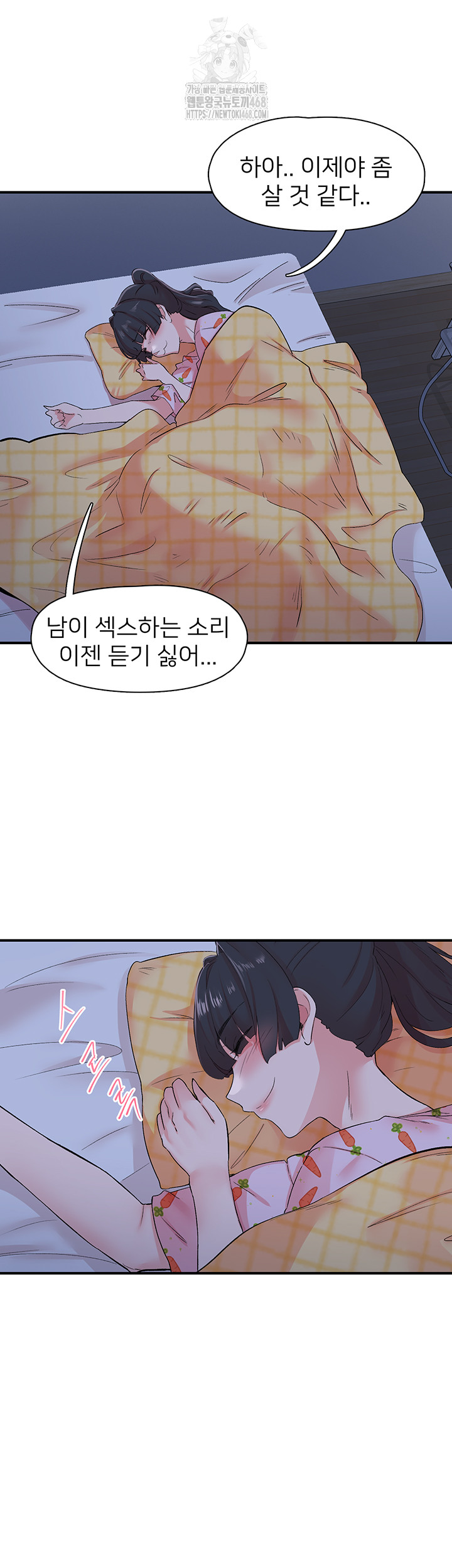 Tremors Raw - Chapter 32 - photo - 36