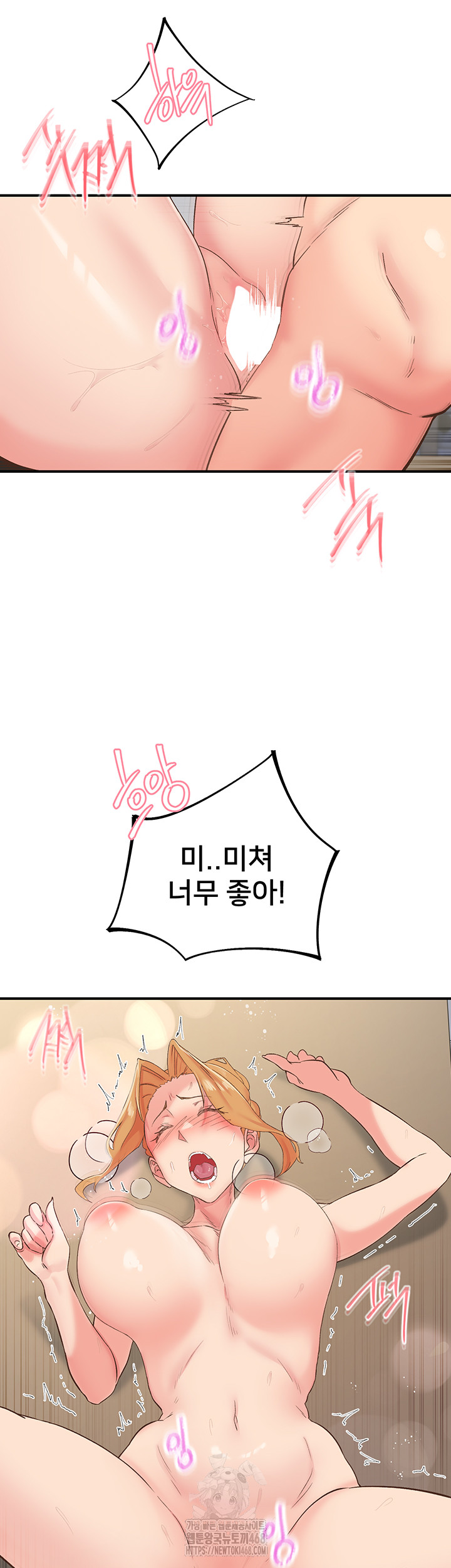 Tremors Raw - Chapter 32 - photo - 7