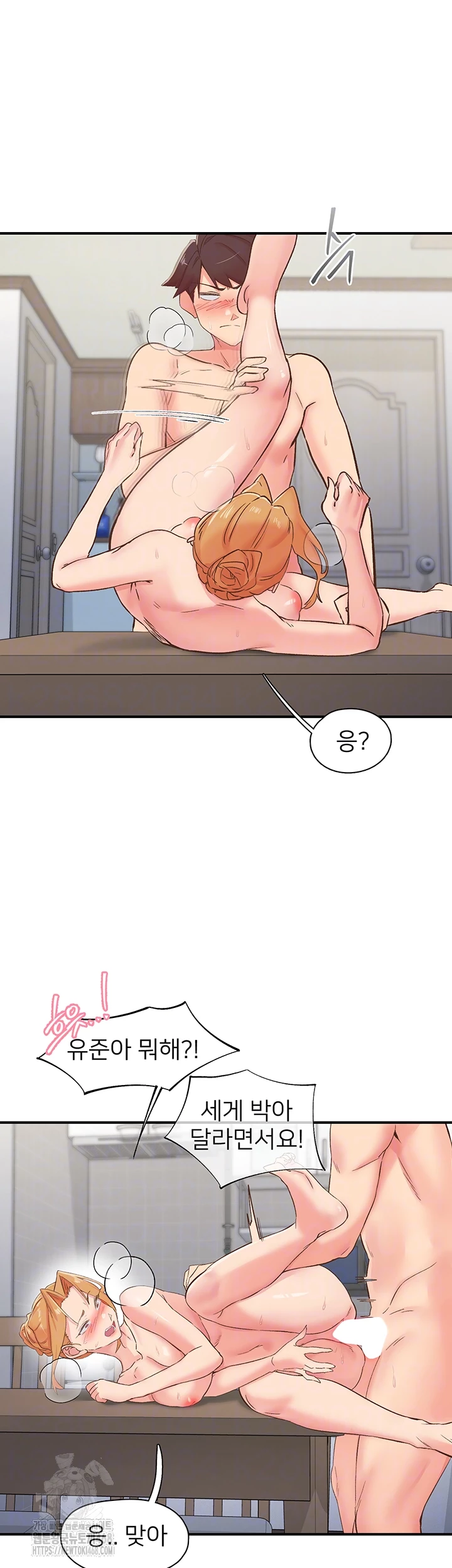 Tremors Raw - Chapter 32 - photo - 9