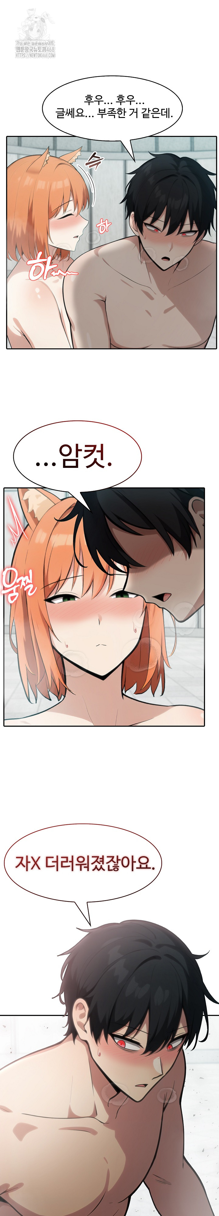 Isekai Dragondick Knight Commander Raw - Chapter 53 - photo - 11