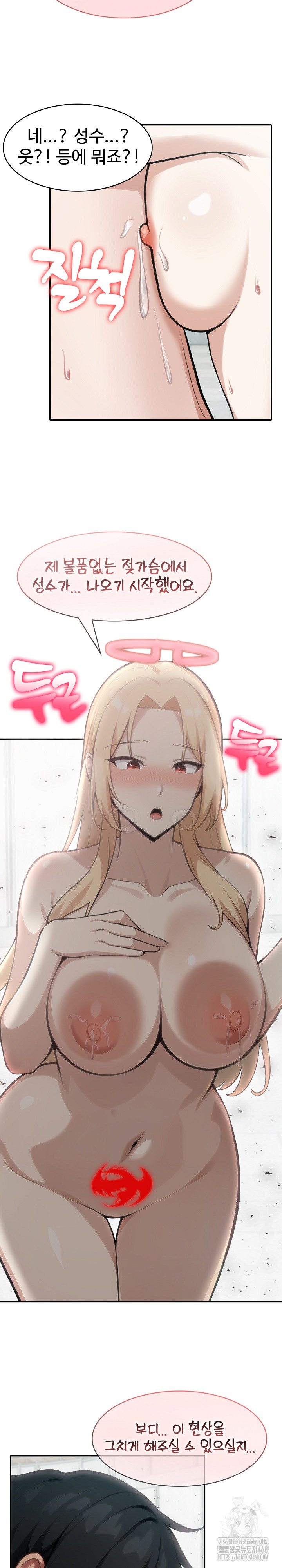 Isekai Dragondick Knight Commander Raw - Chapter 53 - photo - 20