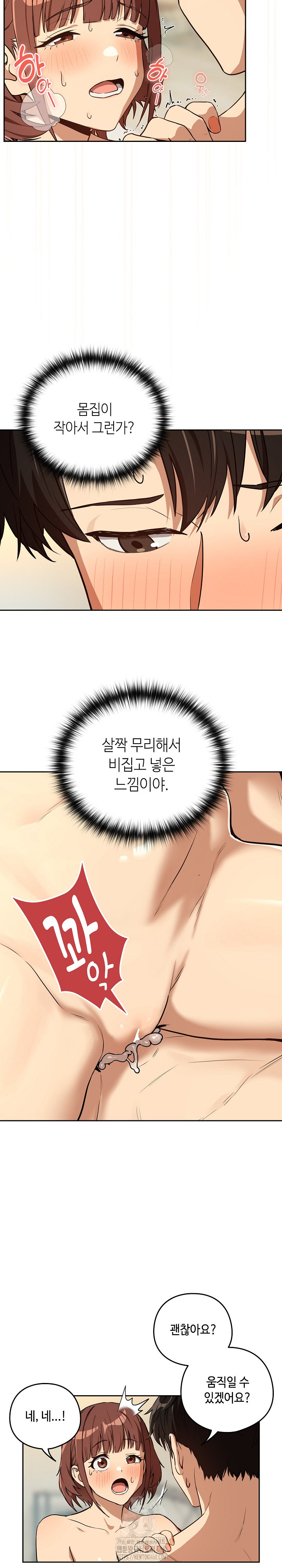 After Work Love Affairs Raw - Chapter 83 - photo - 11