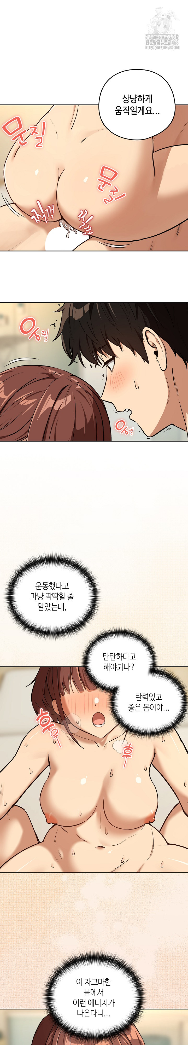 After Work Love Affairs Raw - Chapter 83 - photo - 12
