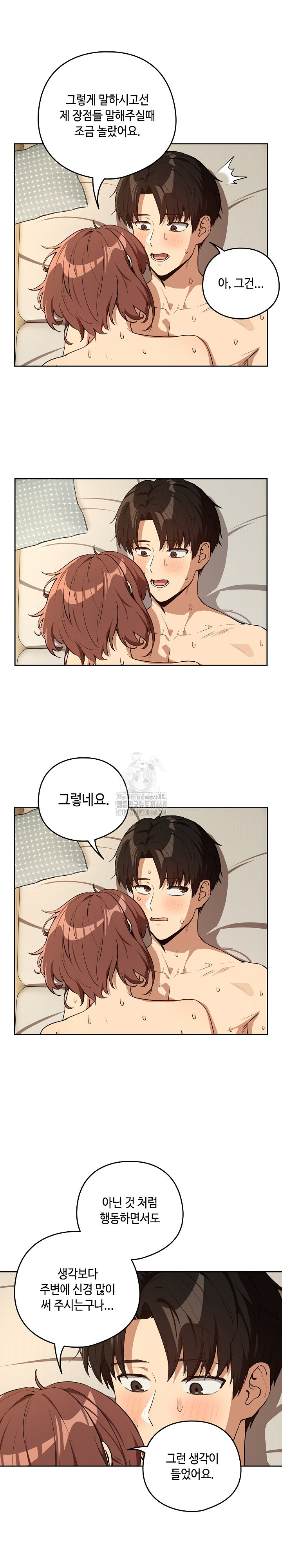 After Work Love Affairs Raw - Chapter 83 - photo - 18