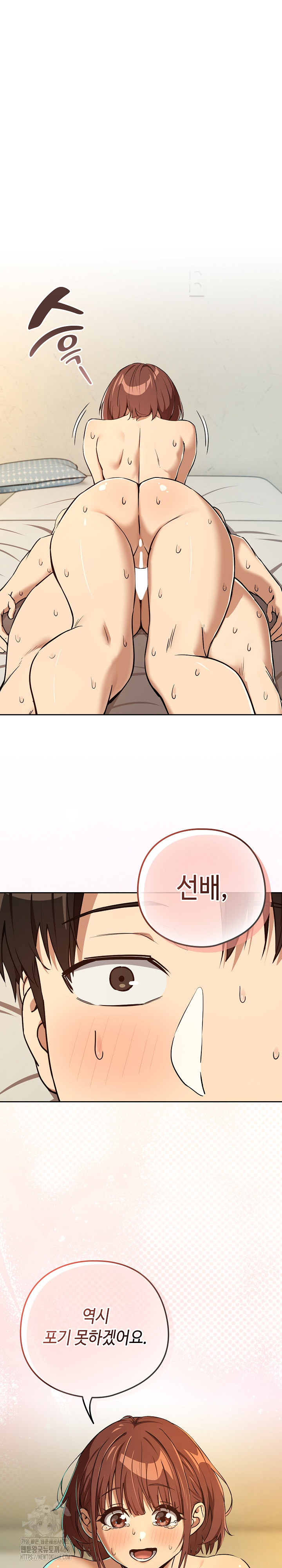 After Work Love Affairs Raw - Chapter 83 - photo - 19