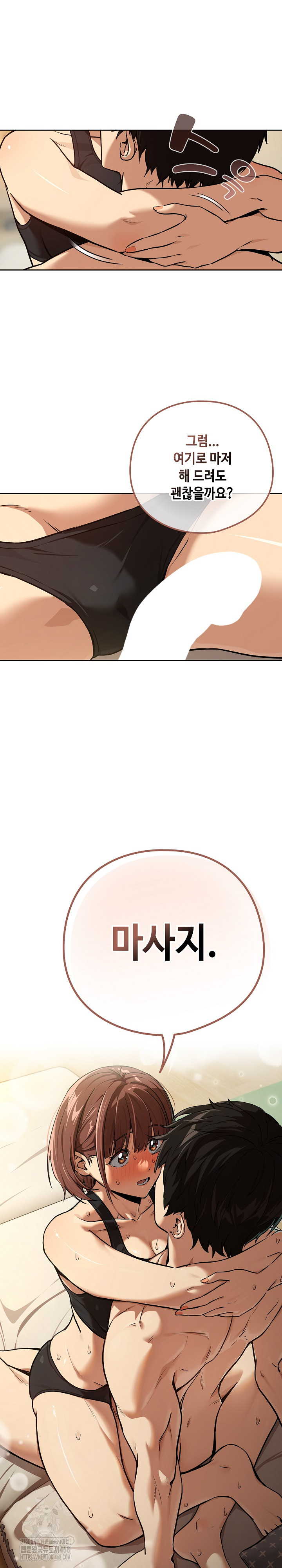 After Work Love Affairs Raw - Chapter 83 - photo - 2