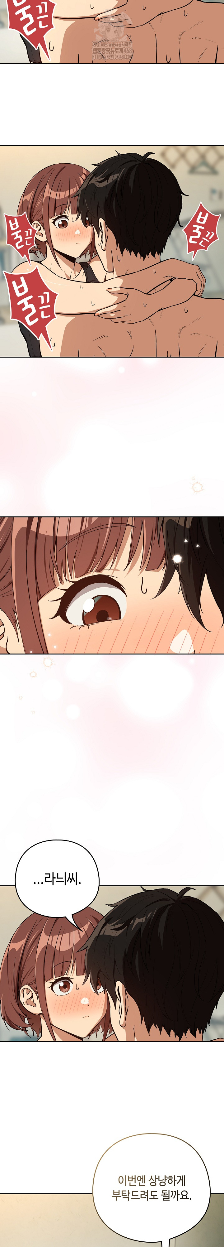 After Work Love Affairs Raw - Chapter 83 - photo - 5