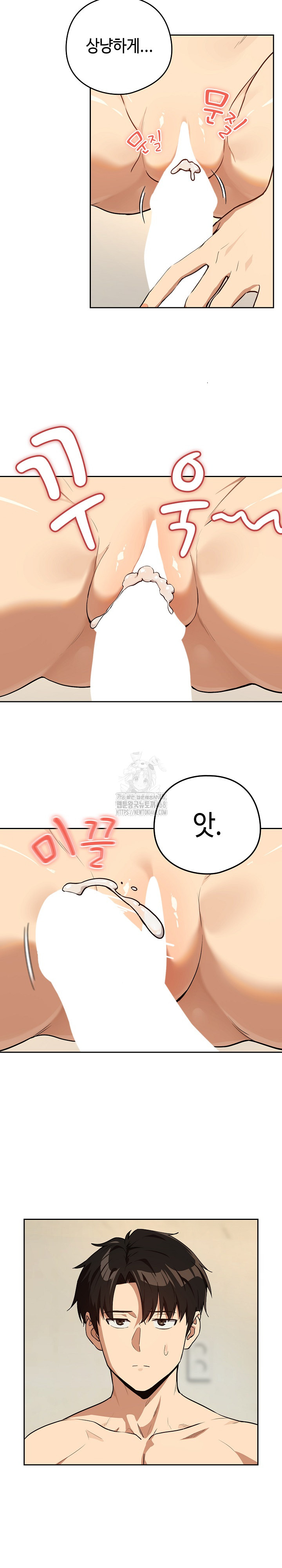 After Work Love Affairs Raw - Chapter 83 - photo - 7