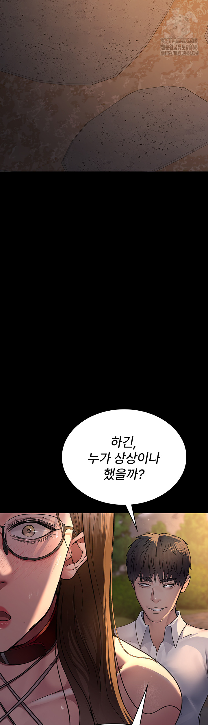 Night Hospital Raw - Chapter 106 - photo - 10