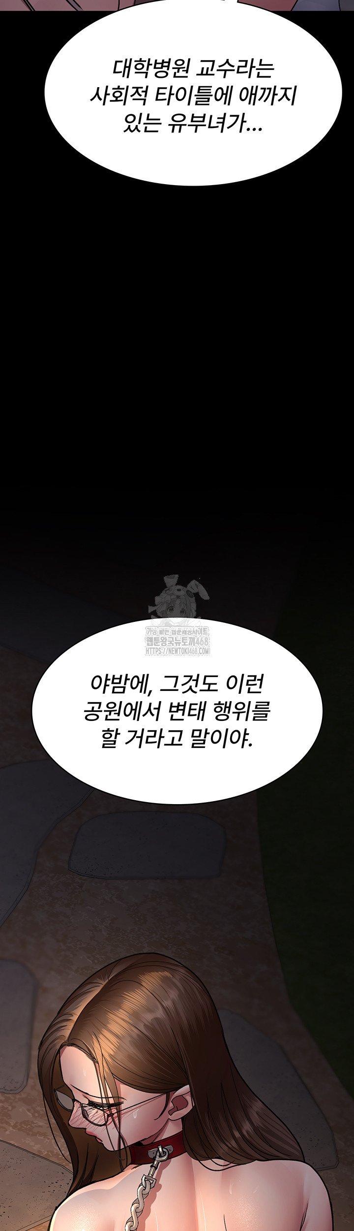 Night Hospital Raw - Chapter 106 - photo - 11
