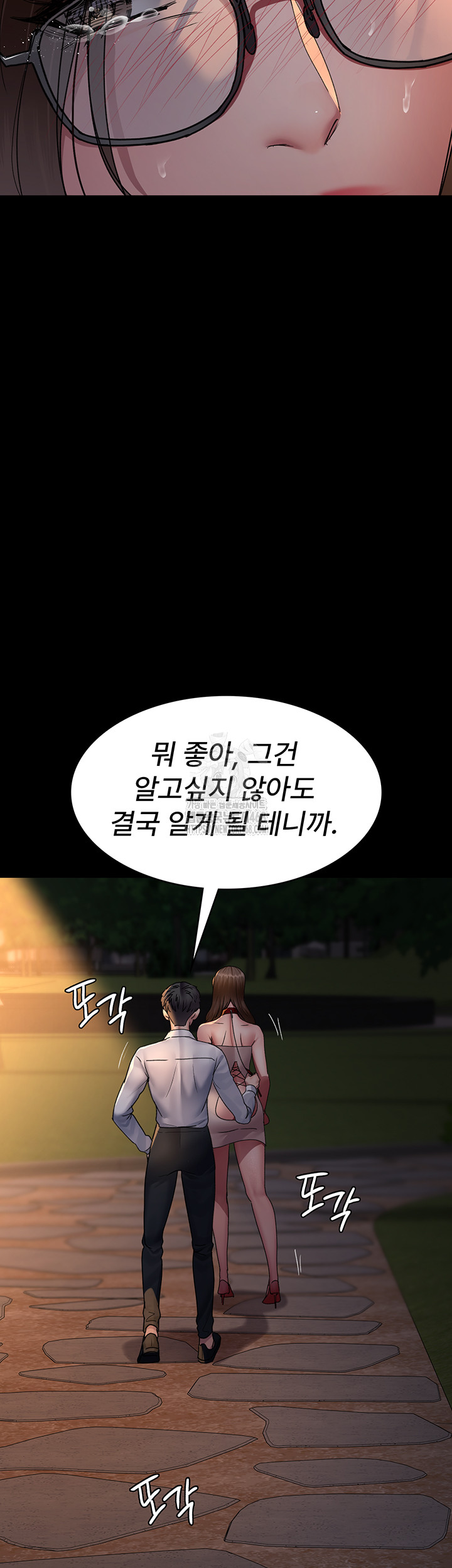 Night Hospital Raw - Chapter 106 - photo - 17