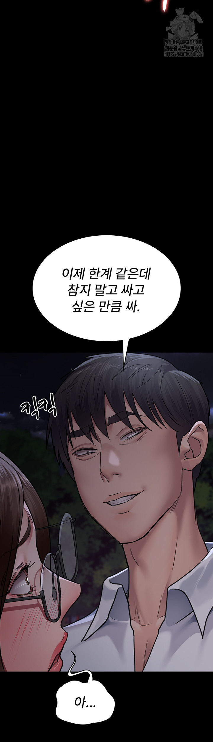 Night Hospital Raw - Chapter 106 - photo - 24