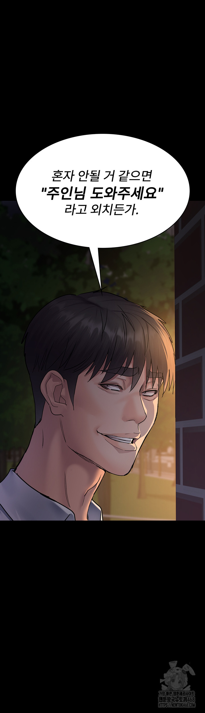 Night Hospital Raw - Chapter 106 - photo - 27