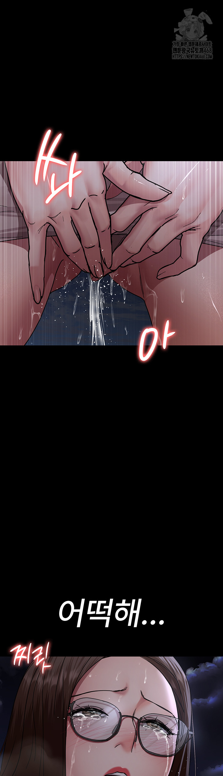 Night Hospital Raw - Chapter 106 - photo - 35