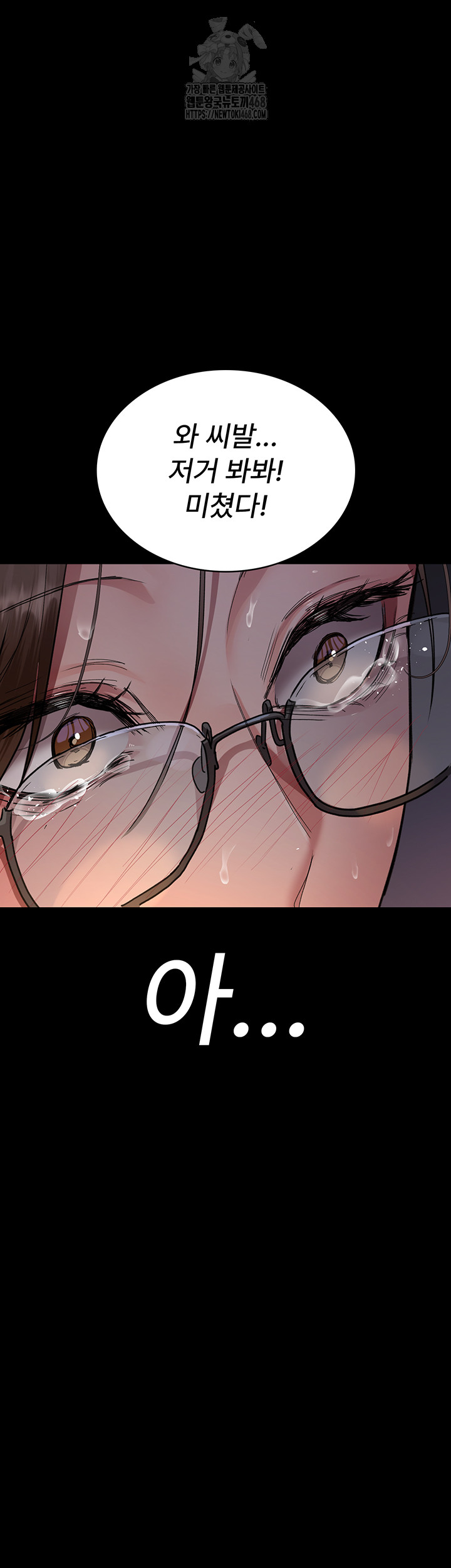 Night Hospital Raw - Chapter 106 - photo - 39
