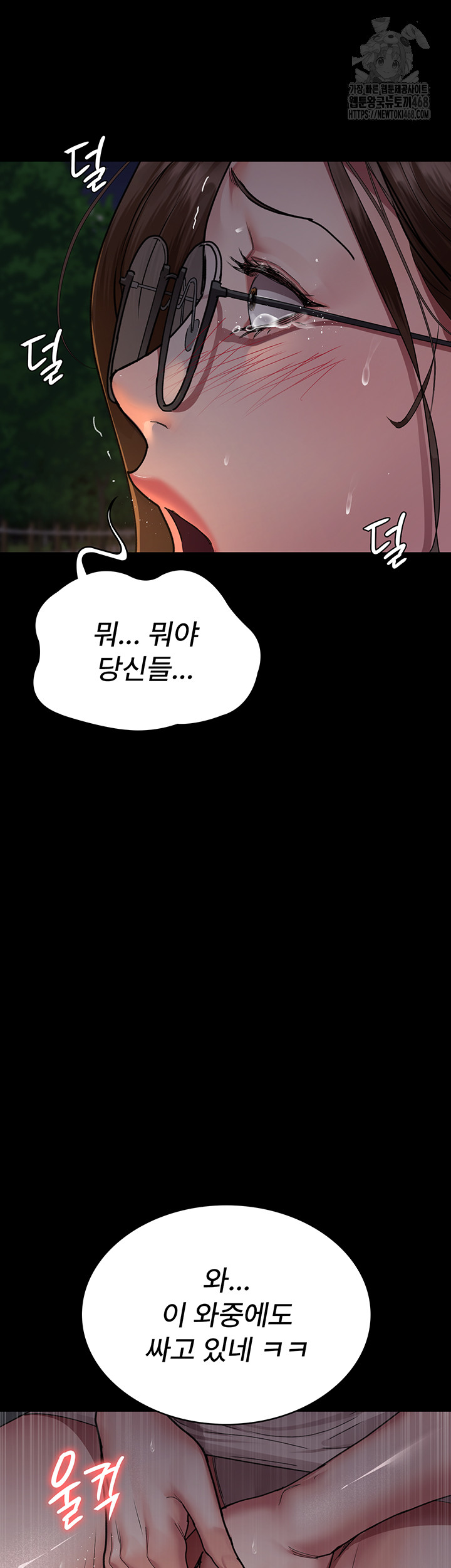 Night Hospital Raw - Chapter 106 - photo - 41