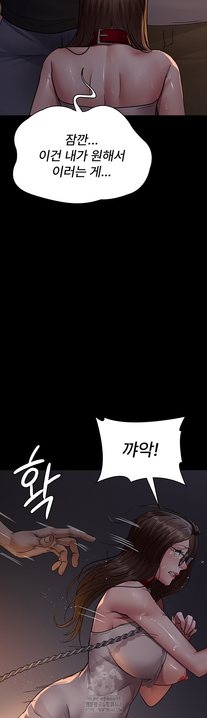 Night Hospital Raw - Chapter 106 - photo - 43